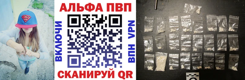 APVP Соль  площадка какой сайт  Бежецк  купить  