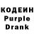 Codein напиток Lean (лин) 12.0.2.0