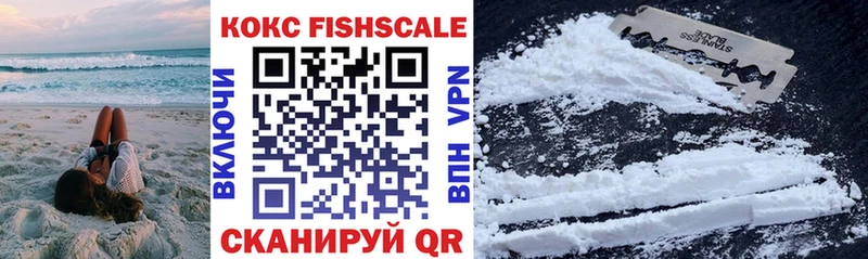Cocaine Fish Scale  Бежецк 