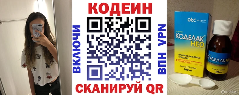 дарк нет как зайти  Бежецк  Кодеин Purple Drank  как найти наркотики 