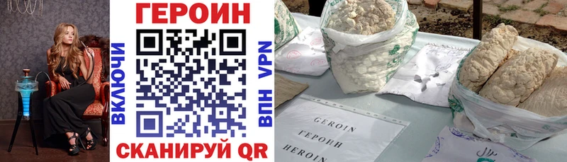 ГЕРОИН афганец  где продают   Бежецк 