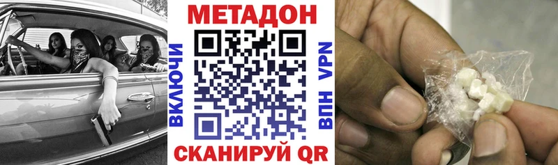 Метадон кристалл  Бежецк 